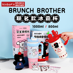 广博KINBOR正版 Brother早午餐兄弟联名冰霸杯水杯保温保冷实用女生闺蜜七夕节毕业生日礼物6小时以上 BRUNCH