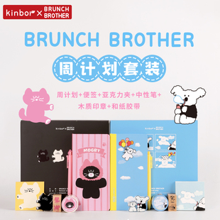 kinbor X BB联名正版weekly周计划礼盒手帐本套装少女心可爱韩系手账本节日礼品治愈系生日礼物