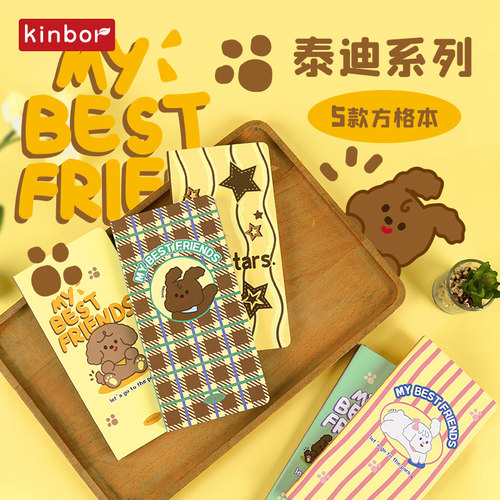 kinbor周计划手帐本全方格页