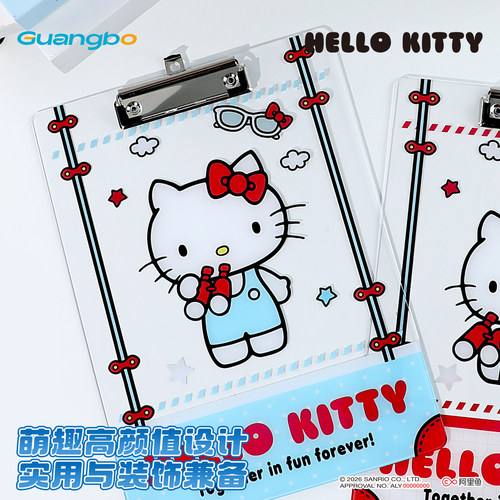 广博KITTY猫板夹A4加厚PP材质