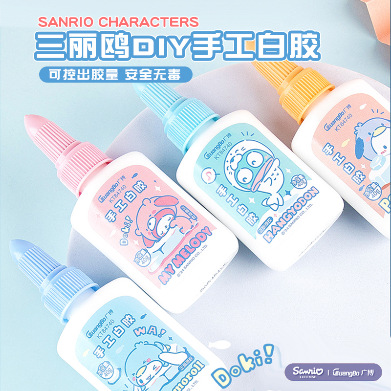 广博手工白胶正版授权帕恰狗