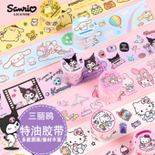 广博三丽鸥联名特油胶带整卷可爱卡通库洛米防水PET材质手帐套装 饰素材图案手账和纸胶带 胶带随心玉桂狗DIY装