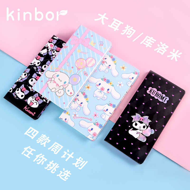 kinbor 三丽鸥玉桂狗weeks周计划本迷你手帐本库洛米女生可爱记录本