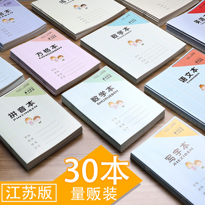 作文成功之路共