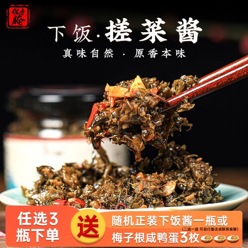 倪老腌江西萍乡特产农家开胃菜