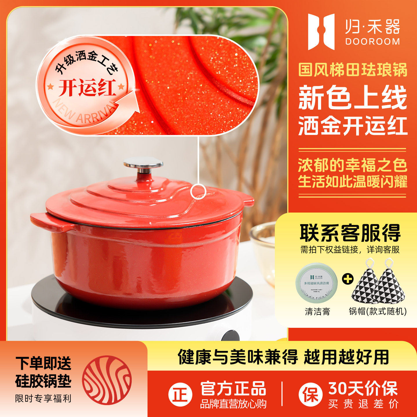 归禾器铸铁珐琅锅炖锅家用送礼乔迁礼物结婚赠礼春节炖盅砂锅汤锅