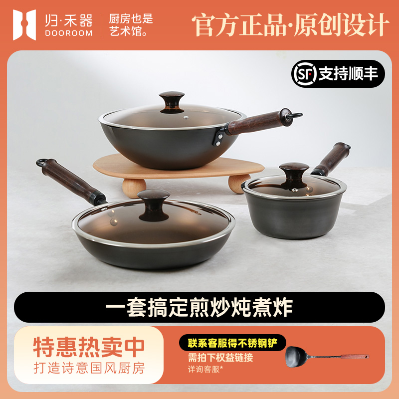 归禾器铁锅炒锅家用炒菜锅不粘锅平底锅煎锅奶锅电磁炉燃气灶套组