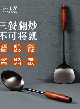 归禾器 家用炒菜不锈钢铲不锈钢勺厨房长柄大勺防烫木柄大号铲子