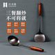 归禾器 家用炒菜不锈钢铲不锈钢勺厨房长柄大勺防烫木柄大号铲子