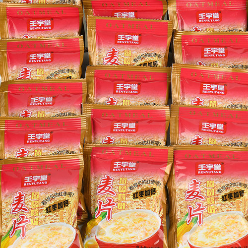早餐免煮红枣加钙牛奶营养燕麦片冲泡学生中老年即食夜宵懒人代餐