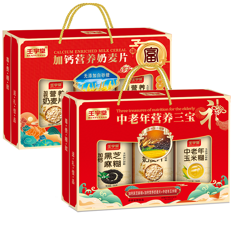 黑芝麻糊玉米糊牛奶麦片礼盒装