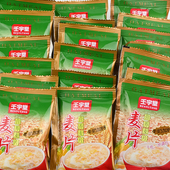 早餐食品上班族懒人代餐麦片牛奶加钙营养燕麦片冲泡免煮麦片冲泡