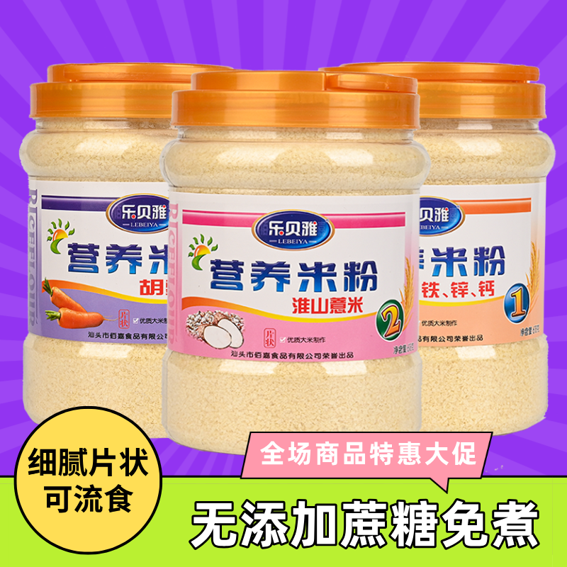 桶装速食米粉中老年儿童辅食