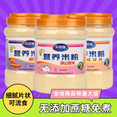 桶装速食米粉中老年儿童辅食