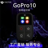 GOPRO12 Пульт дистанционного управления поддерживает Hero11/10/9/8/Max Sports Camera yortop Brand Wireless Bluetooth