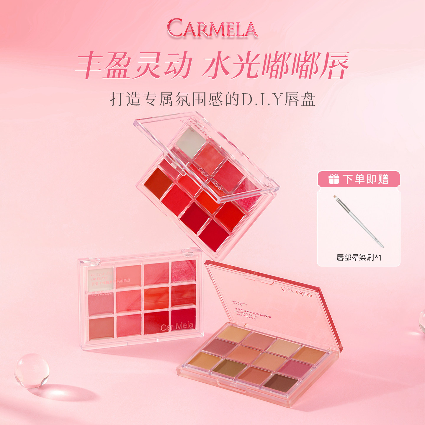 CARMELA卡梅拉丝绒哑雾唇膏盘12色哑光雾面裸色低饱和口红盘