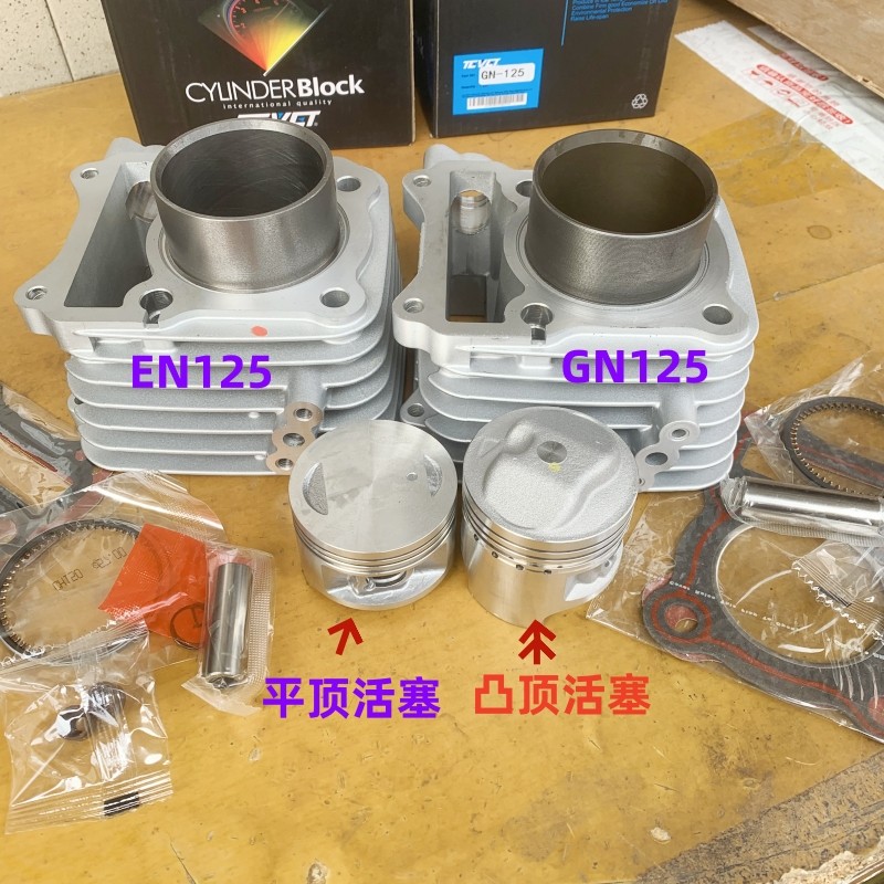 适用于豪爵铃木太子GN套缸气缸活塞环铃木王GS125老款链条发动机