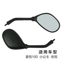Wuyang Honda little princess joy WH100T motorcycle view mirror original 8 cm dream chasing Jiaying 125 mirror