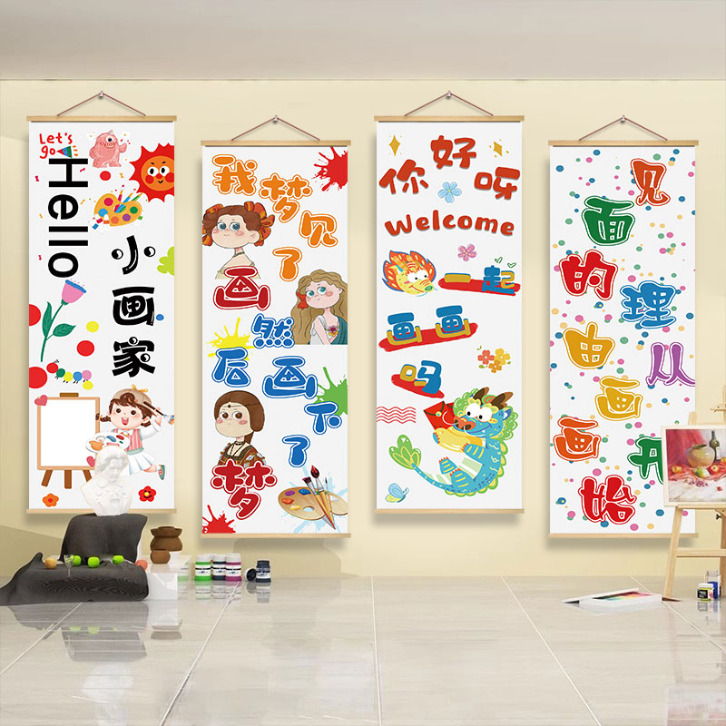美术机构培训班墙面装饰布置画室工作室教室创意布置文化墙海报