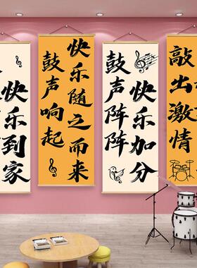打击乐器挂画架子鼓装饰海报音乐教室工作室墙面布置品培训班壁画