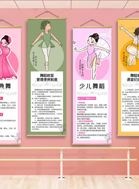 舞蹈室墙面布置装饰教育培训机构挂画艺术学校创意文化墙介绍壁画