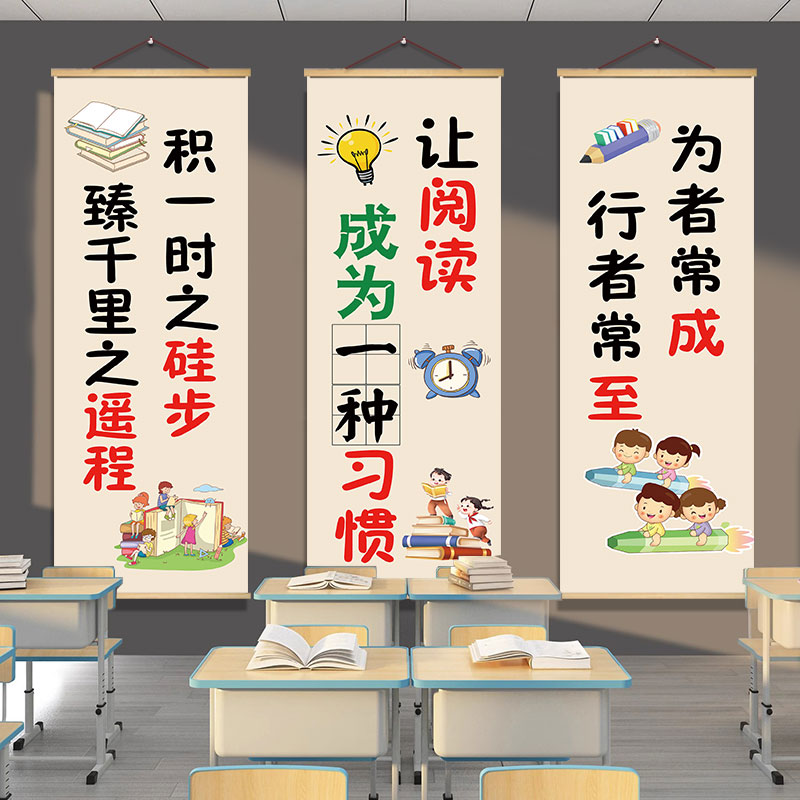 自习室墙面布置装饰托管班自律激励海报教室励志布置学习文化墙贴