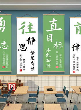 班级教室墙面布置装饰励志标语挂画托管班自习室学习文化墙贴海报