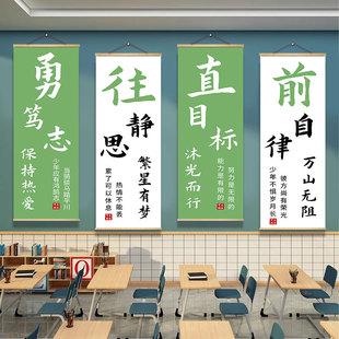 班级教室墙面布置装饰励志标语挂画托管班自习室学习文化墙贴海报