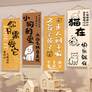 宠物店墙面布置装饰宠物常识定制宣传海报护理挂画动物诊所墙面画