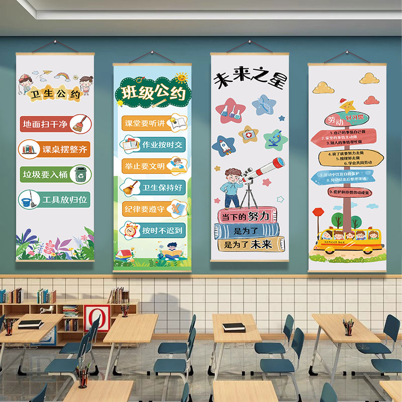 班级公约文化墙贴幼儿园环创墙面装饰挂牌教室布置创意墙面挂画图片