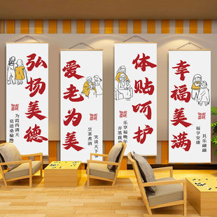 养老院挂画老年公寓敬老院装饰画康复活动中心文化墙宣传海报壁画