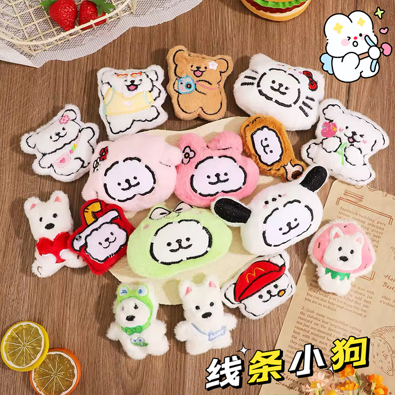 卡通创意食玩毛绒胸针可爱麦当劳线条小狗头套玩偶公仔包包配饰女