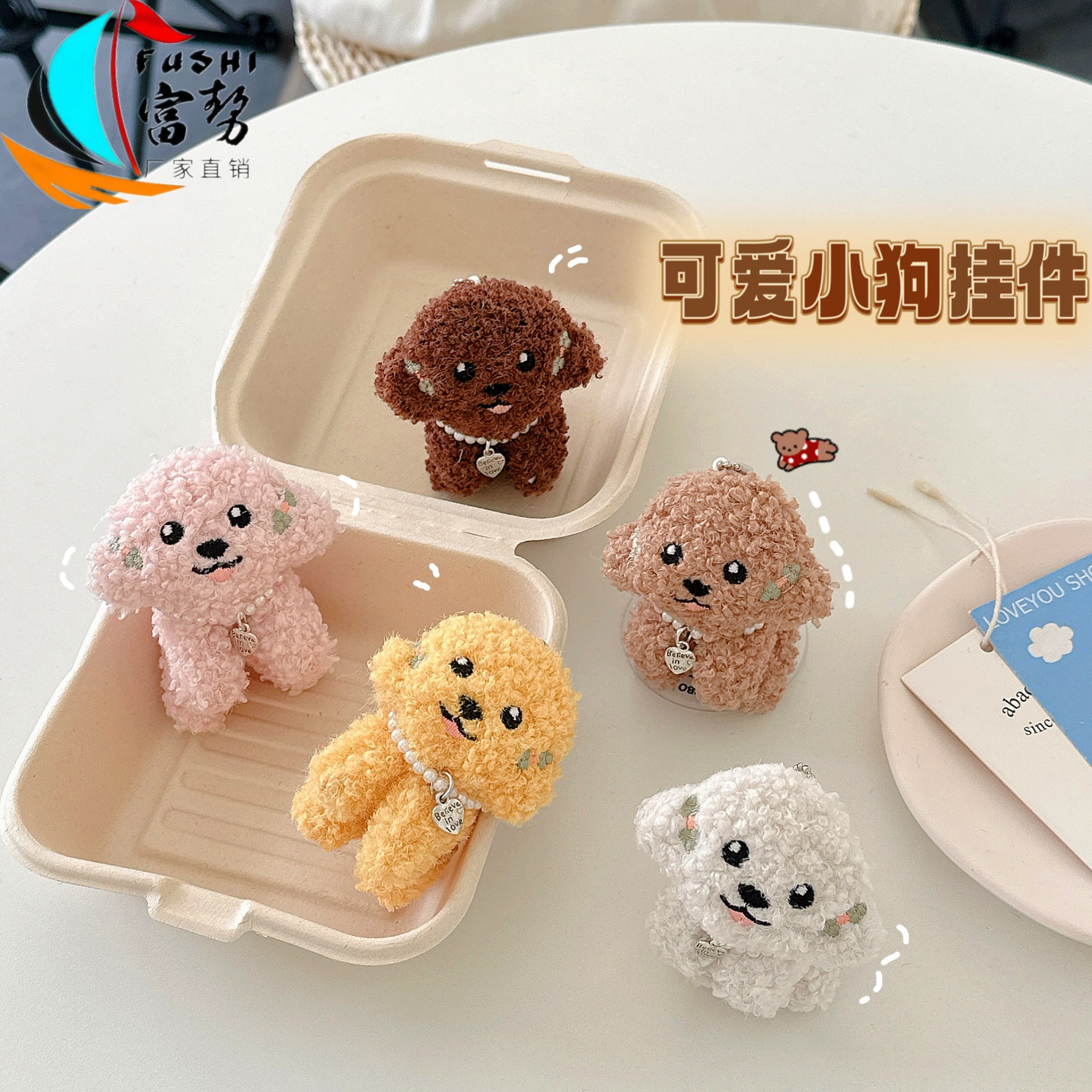 原创新款毛绒泰迪狗狗玩偶挂件可爱立体项链狗学生小礼物公仔挂饰