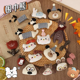 布艺围巾熊胸针可爱毛绒小动物包包挂件小玩偶别针饰品服饰配件女