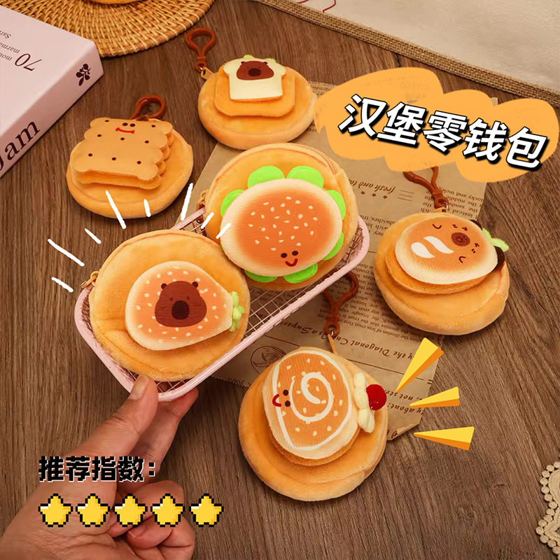 创意食玩面包汉堡饼干零钱包卡通毛绒耳机包挂件钥匙扣可爱礼品女图片