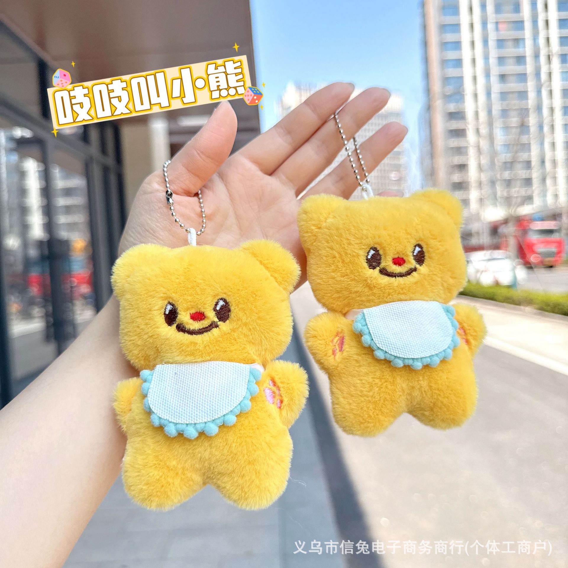 吱吱叫黄油小熊毛绒挂件可爱围兜熊钥匙扣背包挂饰公仔小礼物