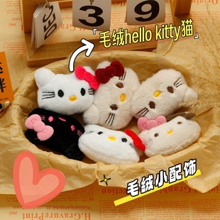 卡通毛绒KT猫咪胸针hellokitty可爱玩偶袜子发饰服装辅料配件