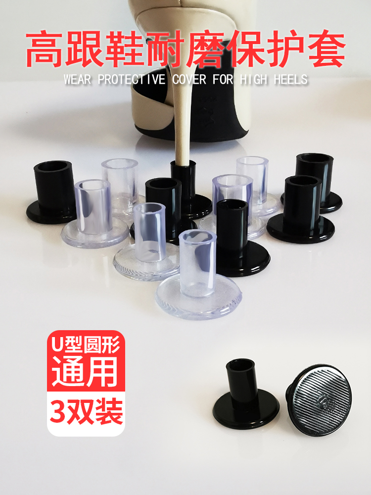 草坪婚礼神器防滑u型圆形鞋跟钉