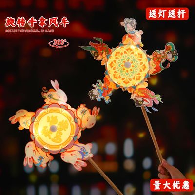 中秋节灯笼儿童手提花灯diy材料包360度旋转风车发光灯笼摆摊灯笼