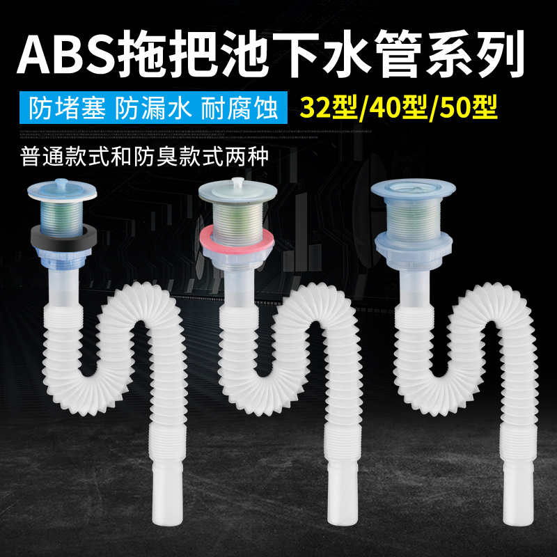 卫生间拖把池下水器配件洗菜盆