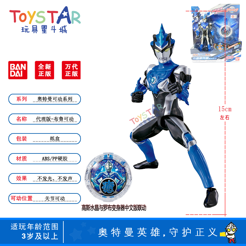 关节可动玩具万代罗索形态人偶