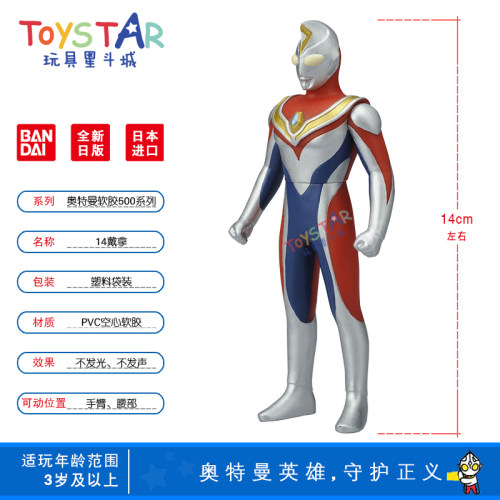 万代银河戴拿人偶玩具全新现货