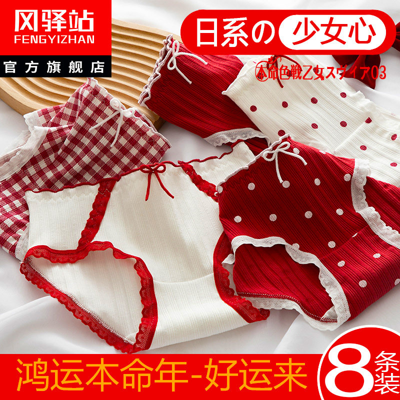 本命年红色内裤女士纯棉全棉裆无痕中腰纯欲少女生属虎年三角短裤