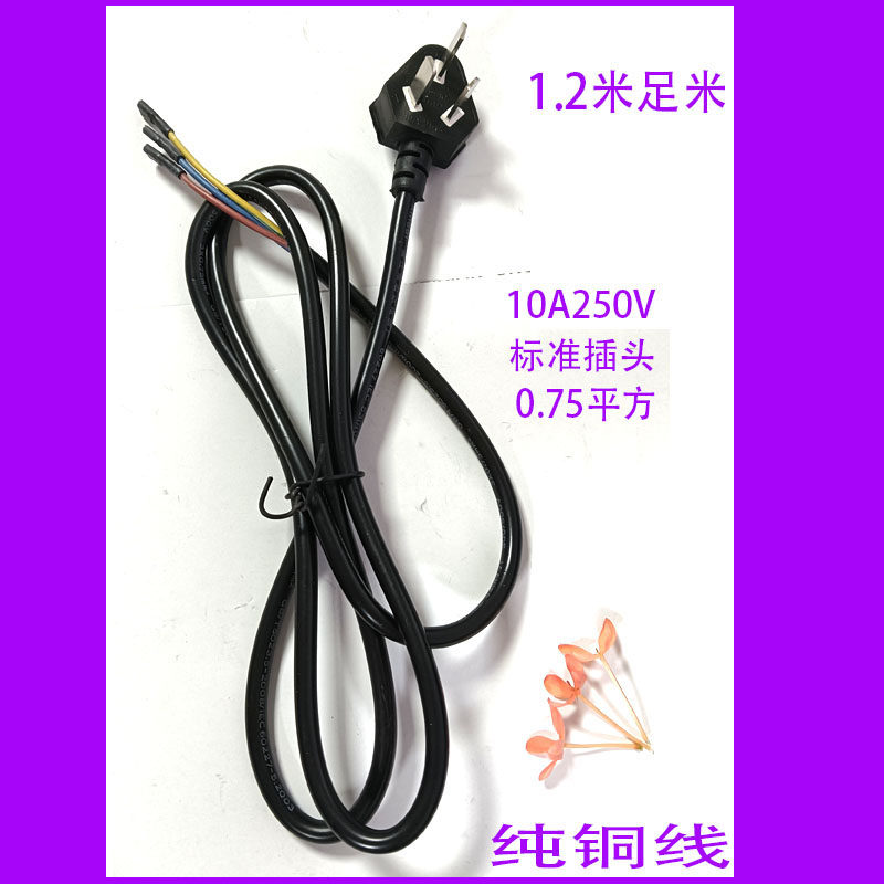 美的苏泊尔半球万利达电热水壶通用电源线纯铜线加长线85CM1.2米,厨房电器,电热水壶/保健养生壶配件,淘宝优惠券,粉丝福利购,淘宝优惠卷