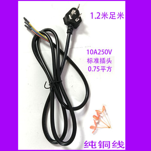 美 苏泊尔半球万利达电热水壶通用电源线纯铜线加长线85CM1.2米