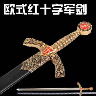欧式西洋剑 十字军剑所罗门剑骑士剑欧式装饰收藏剑 未开刃