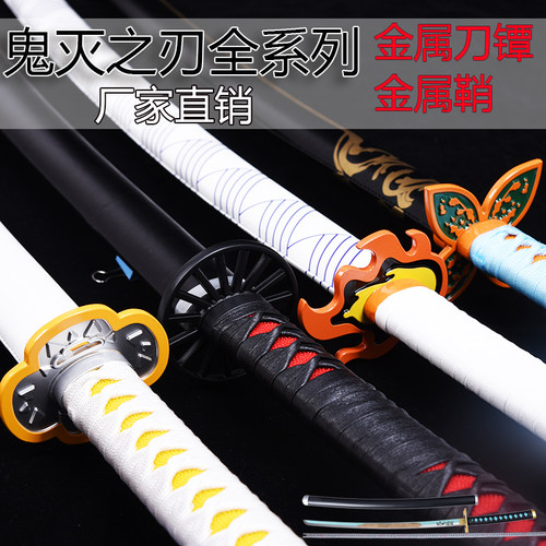 鬼灭之刃动漫武器道具日轮刀系列