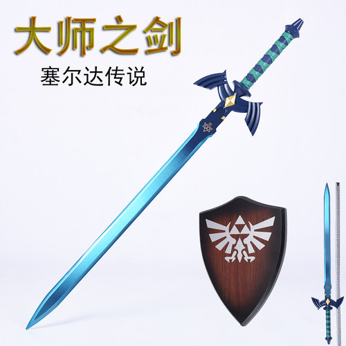 塞尔达传说林克大师现货天空之剑