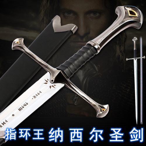 魔戒指环王圣剑阿拉贡游侠剑欧式