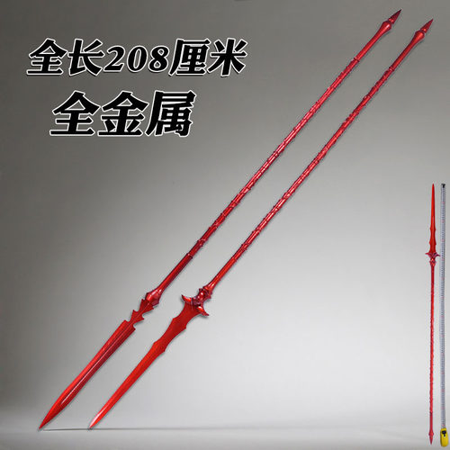 穿刺死棘之全金属未开刃长枪